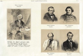 Три изображения: 1. М. В. Ломоносов. 2. А. В. Кольцов и Ф. Н. Слепушкин. 3. Т. Г. Шевченко и И. С. Никитин