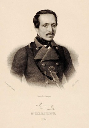 Портрет М. Ю. Лермонтова (1814 - 1841)