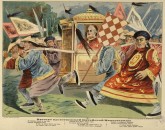 Бегство вдовствующей Китайской императрицы