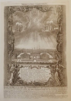 Тезис, посвященный вступлению Екатерины II на престол, с видом Сергиевой пустыни под Петербургом