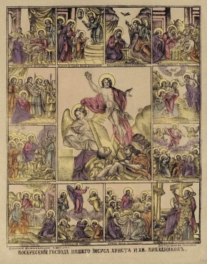 Воскресение господа нашего Иисуса Христа и XII праздников