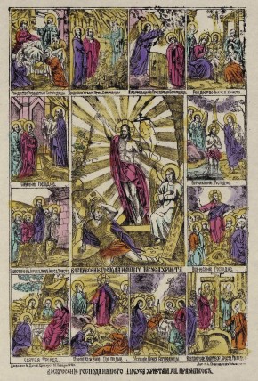 Воскресение Господа нашего Иисуса Христа и XII праздников