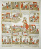 Федор Стратилат с деяниями