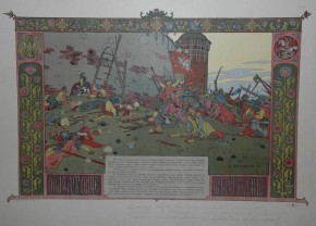 Осада Троице-Сергиевской лавры