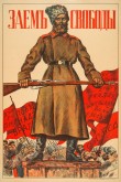 Плакат «Заемъ свободы»