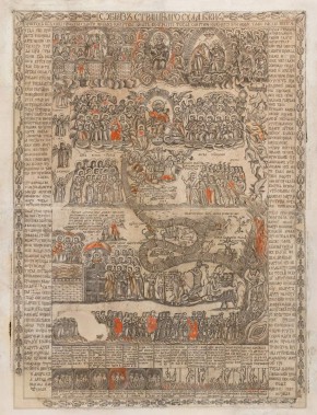 Образ страшного суда