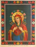 Богоматерь Умягчение злых сердец