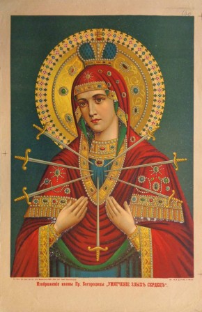 Богоматерь Умягчение злых сердец