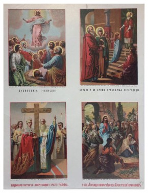 Вознесение Господне