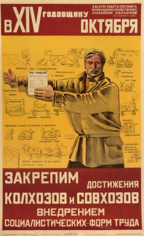В XIV годовщину Октября закрепим достижения совхозов и колхозов внедрением социалистических форм труда