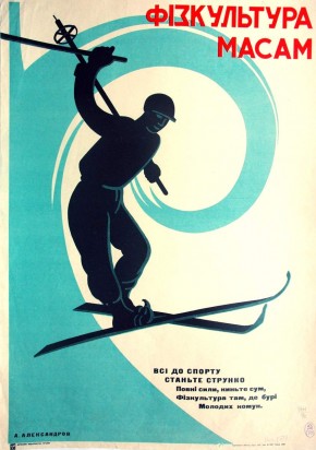 Физкультура массам