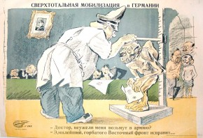№ 102. Сверхтотальная мобилизация в Германии