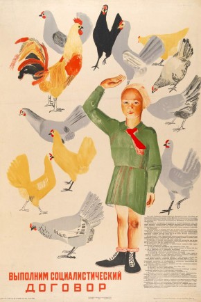 «Выполним социалистический договор»