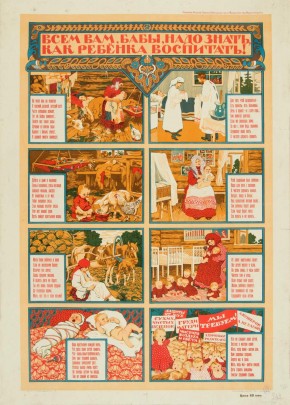Всем вам, бабы, надо знать, как ребенка воспитать!