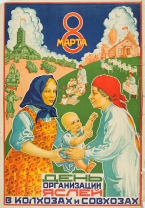 8 марта. День организации яслей в колхозах и совхозах