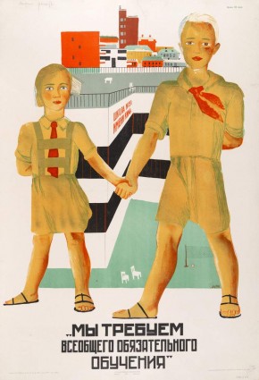 Мы требуем всеобщего обязательного обучения