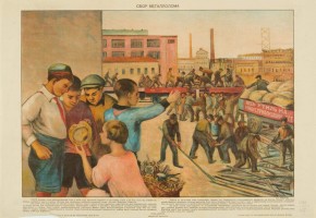 Сбор металлолома