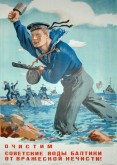 Очистим советские воды Балтики от вражеской нечисти!