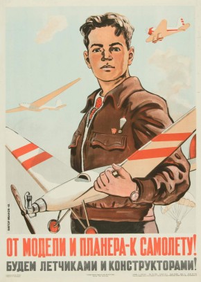 От модели и планера к самолету!