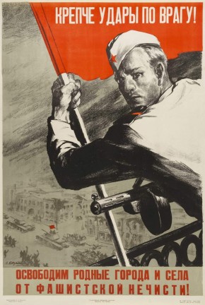 Крепче удары по врагу!