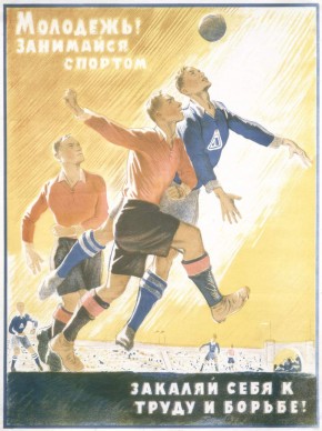 Молодежь! Занимайся спортом...