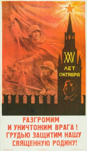 Разгромим и уничтожим врага...