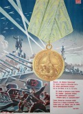 Медаль «За оборону Ленинграда»