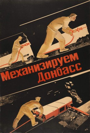 «Механизируем Донбасс»