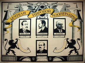 Плакат «Деятели мировой кооперации»