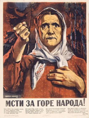 Мсти за горе народа!