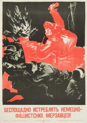 Беспощадно истреблять немецко-фашистских мерзавцев!
