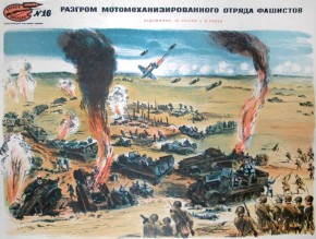 №  16. Разгром мотомеханизированного отряда фашистов