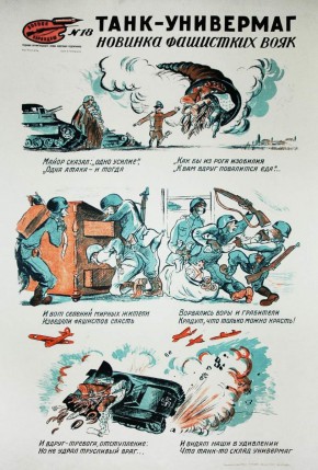 №  18. Танк - универмаг