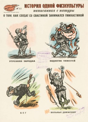 №  25. История одной физкультуры