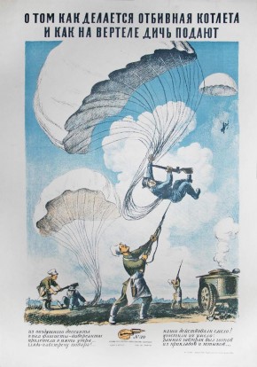 №  30. О том как делается отбивная котлета