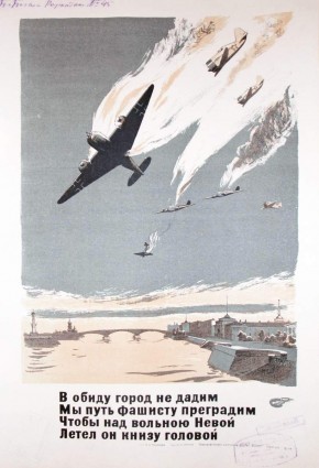 №  45. В обиду город не дадим