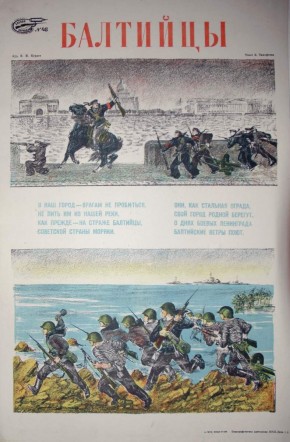 №  48. Балтийцы