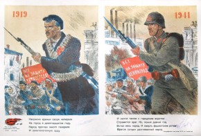 №  49. 1919 - 1941