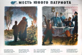 №  51. Месть юного патриота