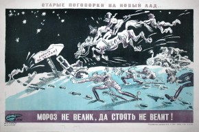 №  64. Старые поговорки на новый лад