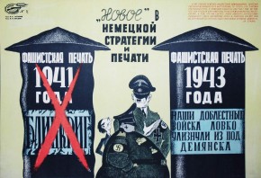 «Новое» в немецкой стратегии и печати