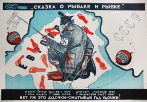 Сказка о рыбаке и рыбке