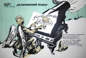 №  83. Белофинский певец