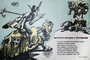 №  86. Встреча предка с потомком