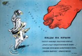 №  93. Виды на Крым
