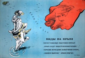 №  93. Виды на Крым