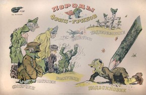 №  97. Породы Фриц-грибов