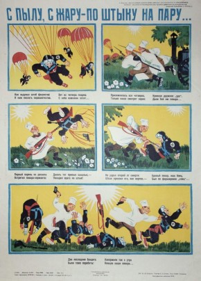 С пылу, с жару — по штыку на пару...