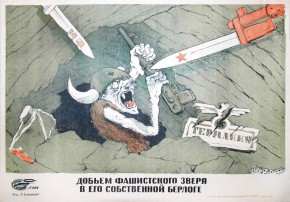 № 101. Добьем фашистского зверя в его собственной берлоге
