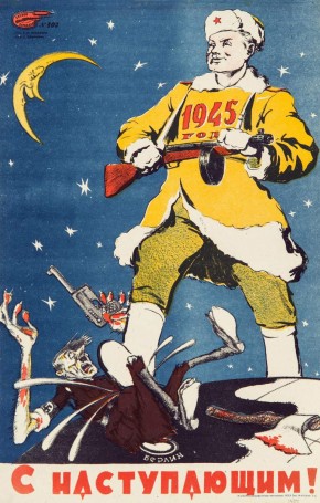 № 103. С наступающим!